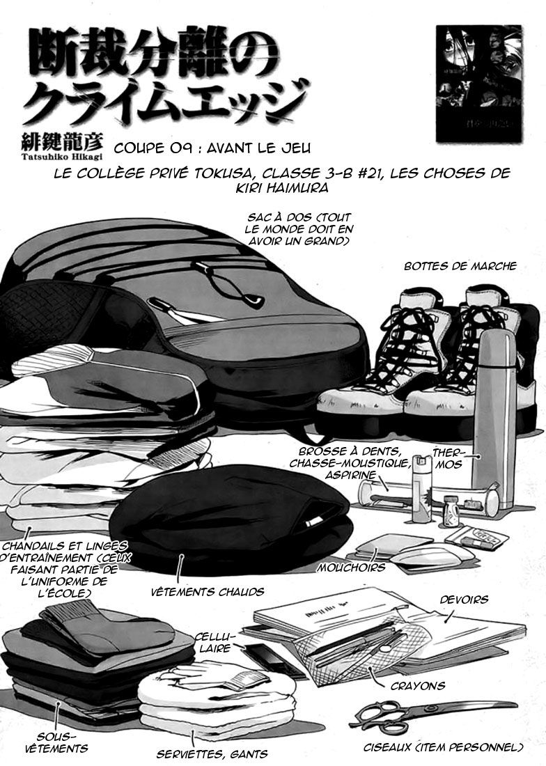 img Dansai Bunri no Crime Edge 5